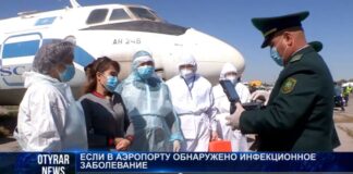 Если в аэропорту обнаружено инфекционное заболевание