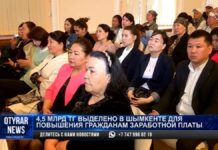 На повышение зарплаты из бюджета выделили 4,5 миллиарда тенге