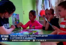 Новые подходы к адаптации детей с аутизмом в Шымкенте