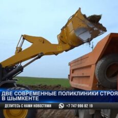 В Шымкенте началось строительство двух современных поликлиник