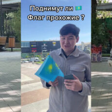Интересный эксперимент с флагом провели в Шымкенте
