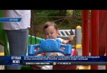 В центральной части Шымкента займутся благоустройством дворов и установят детские площадки