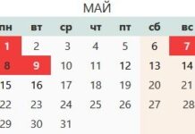 Затяжные выходные мая. Как отдохнут казахстанцы от работы