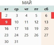Затяжные выходные мая. Как отдохнут казахстанцы от работы