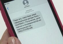 Антикор шлет SMS госслужащим Шымкента