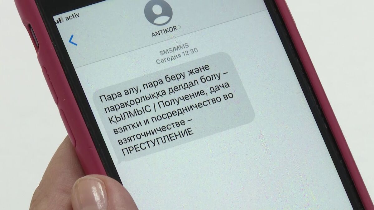 Антикор шлет SMS госслужащим Шымкента — Новости Шымкента