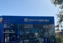 Годовой отчет ТОО «∑παρτα Ломбард» за 2023 год «∑παρτα Ломбард»