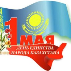 1 мая: Почему мы разучились радоваться празднику?