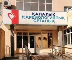 Споры возникли вокруг шымкентского кардиологического центра