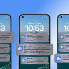 EGov не даст забыть о годовщине свадьбы