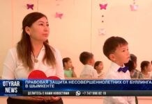 Правовая защита несовершеннолетних от буллинга в Шымкенте