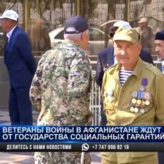 Ветераны войны в Афганистане ждут от государства социальных гарантий
