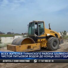Чистой питьевой водой обеспечат жителей Туранского района