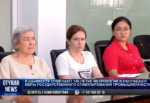 В Шымкенте отмечают 100-летие метрологии