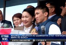 Махмуд Сабырхан из Шымкента стал чемпионом мира по боксу