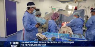 200 операций по пересадке почки провели шымкентские врачи