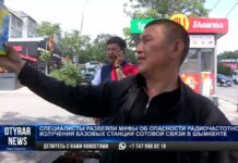 В Шымкенте проверили излучение от вышек 5G