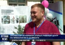 Профессор из Израиля открыл учебный центр по флебологии в Шымкенте