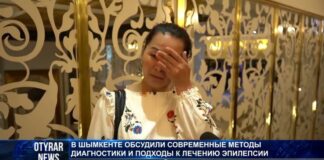 В Шымкенте обсудили современные методы лечения эпилепсии