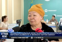 Профессиональные юристы бесплатно проконсультировали жителей Шымкента