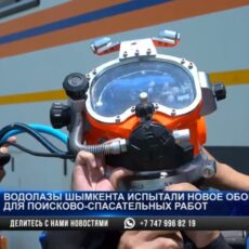 Новое оборудование испытали водолазы Шымкента