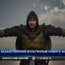 Мультфильм в голливудском формате сняли шымкентские аниматоры