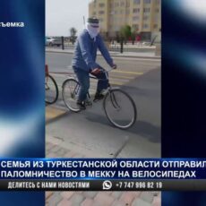 В Мекку на велосипеде отправился житель Туркестанской области