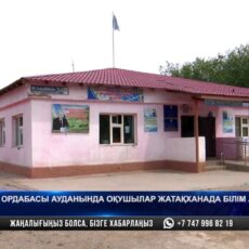 Плесень и трещины: дети 10 лет учатся в аварийном здании в Туркестанской области