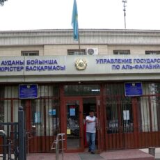 Всеобщее декларирование проводится в Казахстане