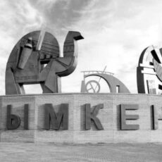 Акимат Шымкента отказался от празднования Дня города 19 июня