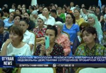 Реализаторы ювелирных изделий высказали свои претензии