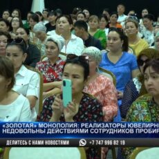 Реализаторы ювелирных изделий высказали свои претензии