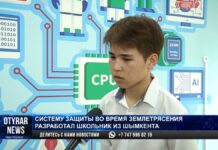 Школьник из Шымкента изобрел систему защиты домов от землетрясения