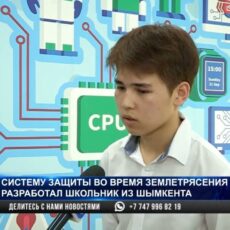 Школьник из Шымкента изобрел систему защиты домов от землетрясения