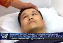 28-летнему шымкентцу с тяжелым заболеванием нужна помощь
