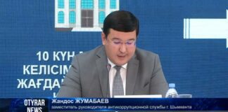 Как защищают права бизнеса в Шымкенте