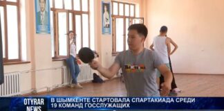 Спартакиада среди госслужащих прошла в Шымкенте