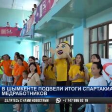 В Шымкенте врачи сразились за звание лучшего спортсмена