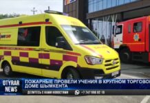 Пожарные провели учения в крупном торговом доме Шымкента