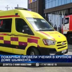 Пожарные провели учения в крупном торговом доме Шымкента
