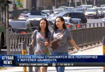Секонд-хенды становятся популярнее у жителей Шымкента