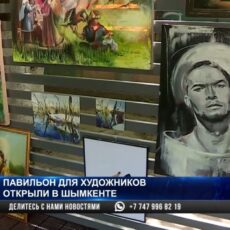 Павильон для местных художников открыли в Шымкенте