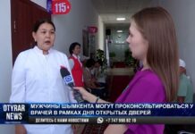 В Шымкенте прошел день открытых дверей для мужчин