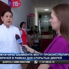 В Шымкенте прошел день открытых дверей для мужчин