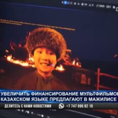 Выделить деньги на развитие мультфильмов предложили мажилисмены