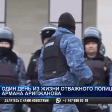 Один день из жизни шымкентского полицейского