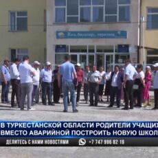 Учебный год закончился скандалом в сельской школе Туркестанской области