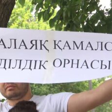 Наказать мошенников и вернуть им деньги просят обманутые жители Шымкента