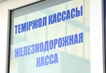 Покупать билеты на поезда казахстанцы будут по новым правилам