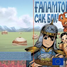 Шымкентский комиксист научит детей безопасно пользоваться интернетом